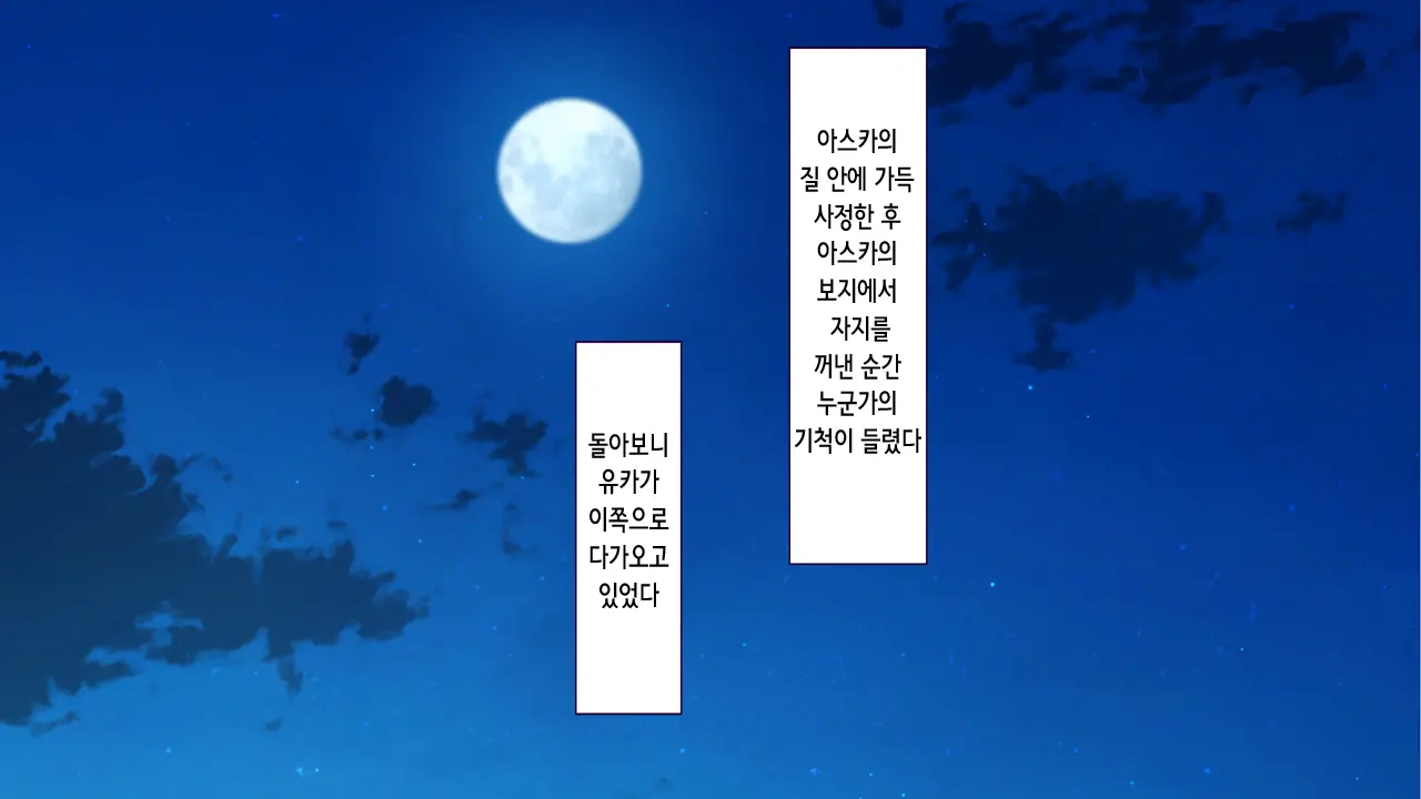 Inaka No Natsumatsuri No Yoru Wa Inran Dosukebe Chijo Mamire! | 시골의 여름축제의 밤은 음란 변태 치녀투성이!